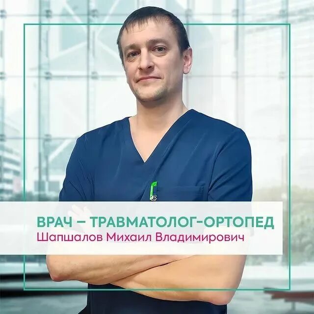 Травматолог ортопед. Врач травматолог ортопед. Врач ортопед травматолог г Кемерово. Врачи травматологи цены