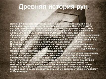 О чем рассказывают древние руны калевалы кратко
