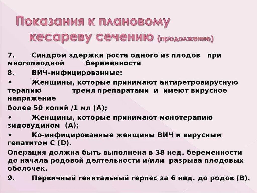 Роды кесарево показания. Показания к кесаревосечению. Показания к кесаревусечения. Показания к кесаревому сечеию. Показания к кесареву сечению.