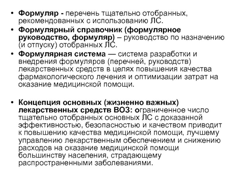 Система формуляра. Система формуляра. Формуляр распоряжения. Формуляр для топливораздаточной колонки. Формуляр должностной инструкции образец.