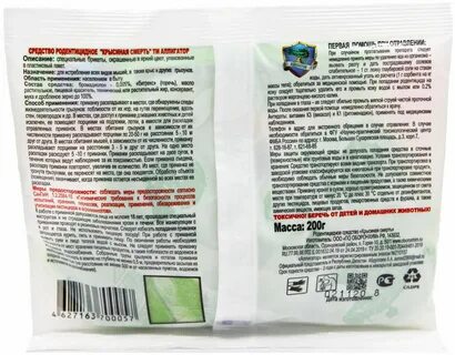 Отрава инструкция