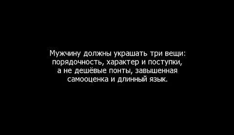 Три вещи мужчины