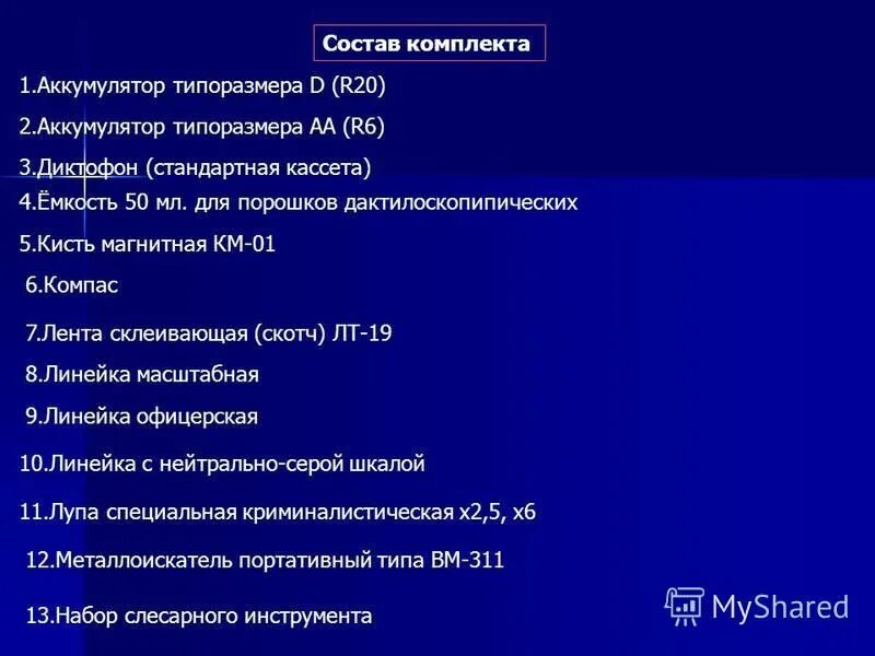 Состоит набора. Состоит набора