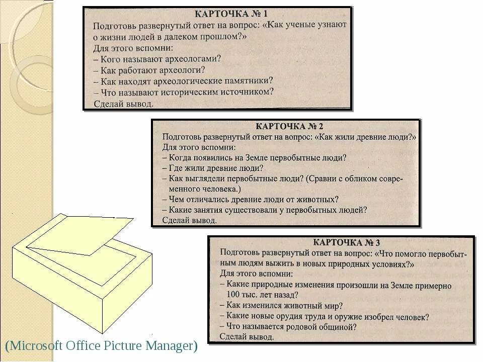 книга развернутый ответ. книга развернутый ответ. перечитайте стихотворение книга. верите ли вы в спасительную силу книги. книга развернутый ответ.