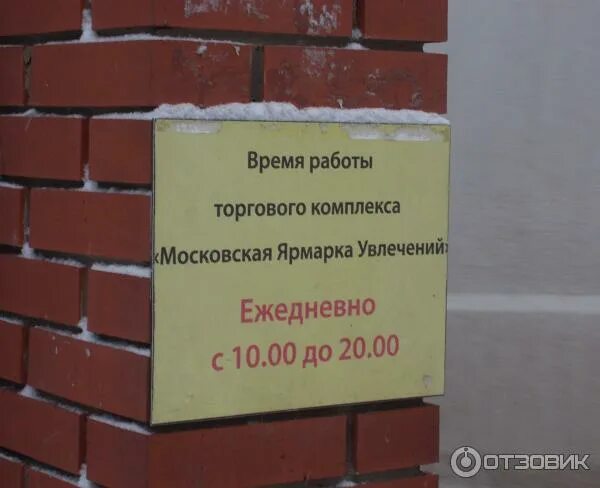 Магазин ярмарка требуется продавец. Расписание ярмарки выходного дня. Московская ярмарка лазаревское. Ярмарка выходного дня в москве. График работы ярмарок выходного дня.