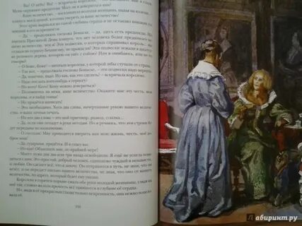 Книга три мушкетера была в старой разорванной