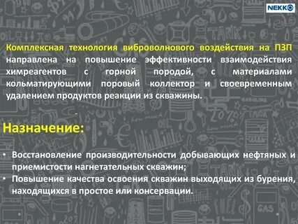 Назначение восстановление