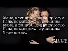 2 маши 2 человека текст. Текст песни мама я танцую. Мама я танцую текст текст. 2 Маши мама я танцую слова. Тект песни мама я танцую.