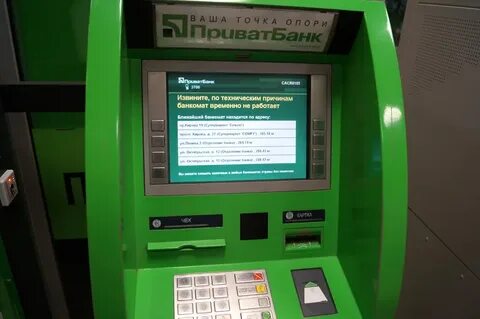 Почему не работают банкоматы