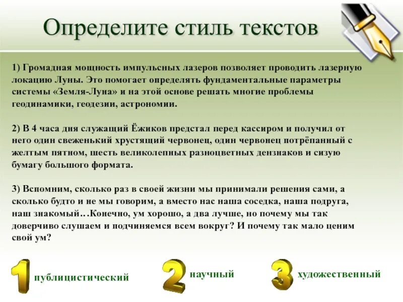 Определить текст на картинке. Стили текста. Определить стиль текста. Т̶о̶и̶с̶к̶и̶е̶ М̶с̶т̶и̶т̶е̶л̶и̶. Определение стиля текста.