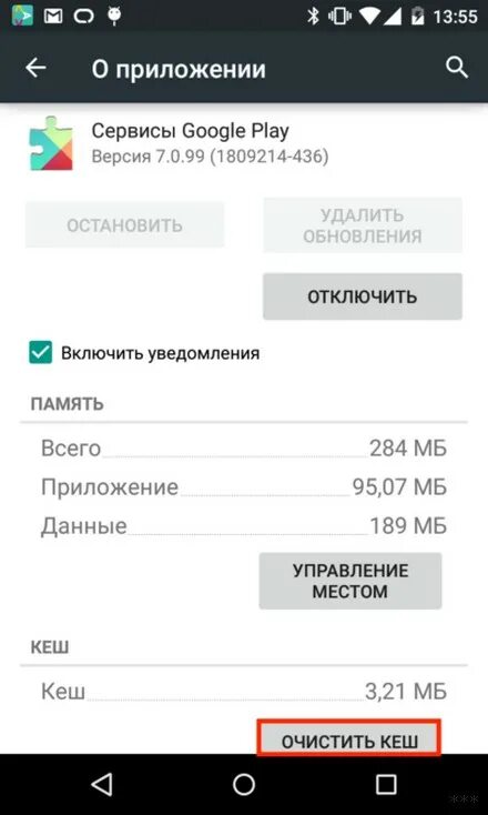 Как включить сервисы Google Play. Почему не работает плей Маркет. Очистить сервисы Google Play. Не открывается плей Маркет на андроиде. Сяоми плей маркет