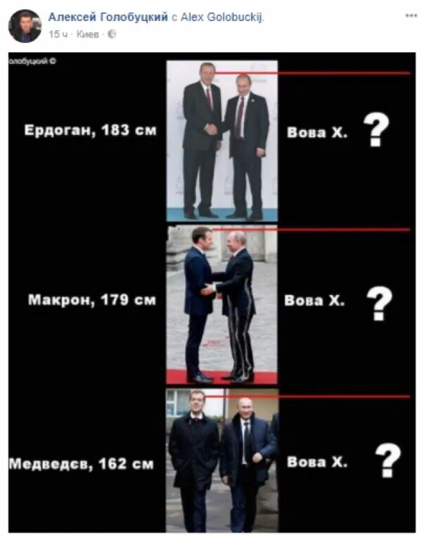 Рост путиной в см. Рост путиной в см. Рост путиной в см. Рост путина. Рост путина 162 медведева.