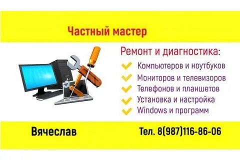 Ремонт техники орск