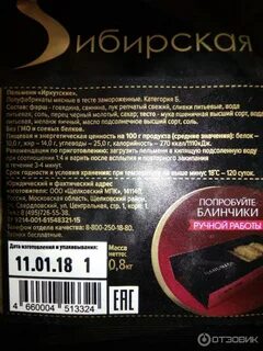 Пельмени сибирская коллекция отзывы
