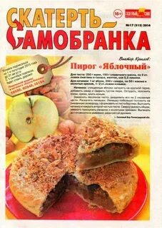 Глюкоза скатерть самобранка