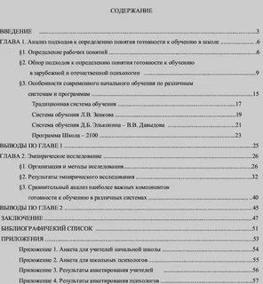 Приложение как писать в документах