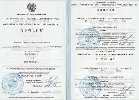Перевод документов армянский