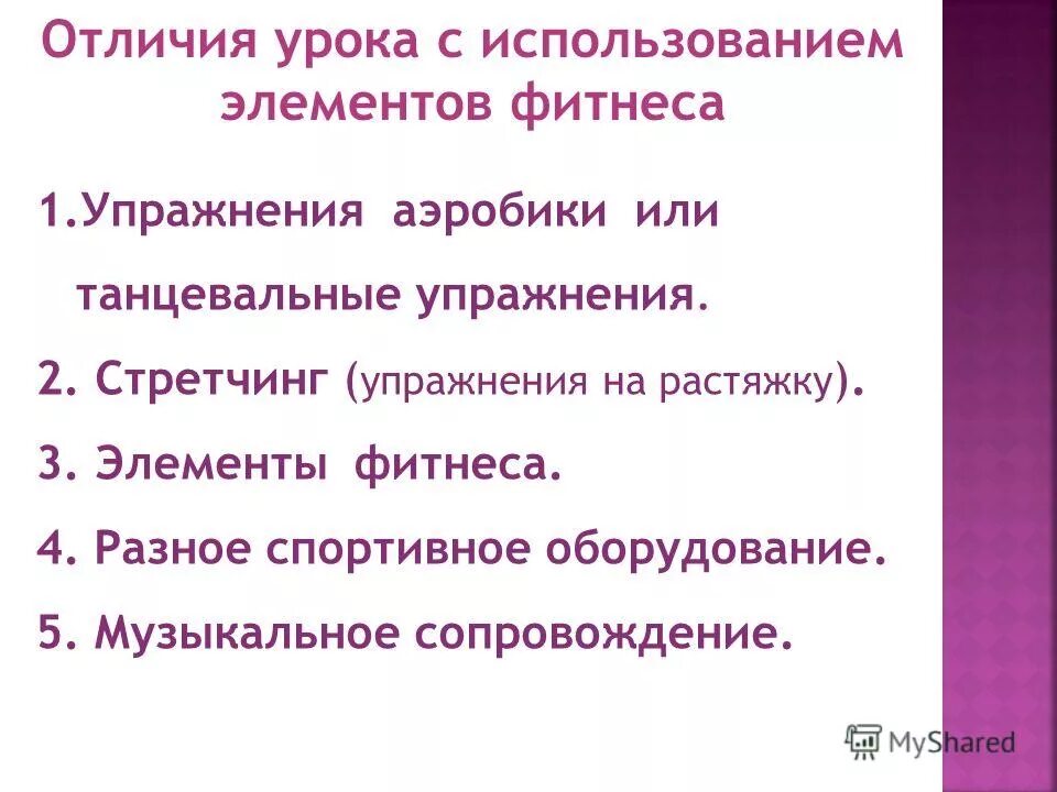 Структура занятия нод. Чем отличается нод от занятия в доу. Уроки отличаются от занятий. Учитель на традиционный урок. Контроль учителя на уроке.