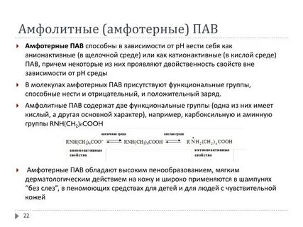 Характеристика пав
