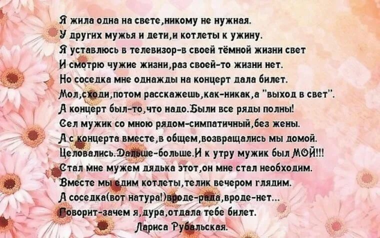 Прожили с мужем месяц. Стихи о прожитой жизни. Стихи о прожитых годах. Стихи о жизни женщины душевные и жизненные. Красивые стихи о прожитых годах.