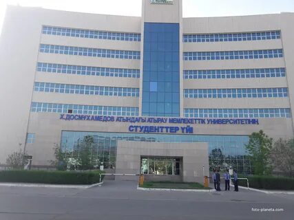 Атырау университет
