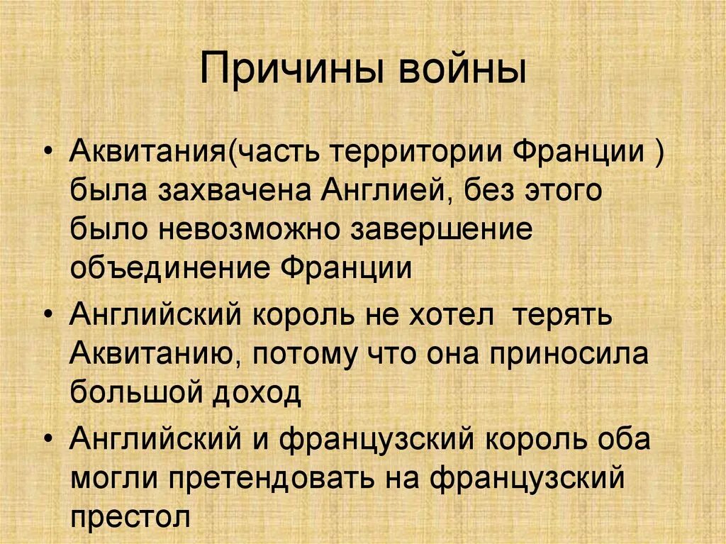 Что стало причиной этих войн. Причины войн история. Что стало причиной этих войн. Что стало причиной этих войн. Причины возникновения войн.