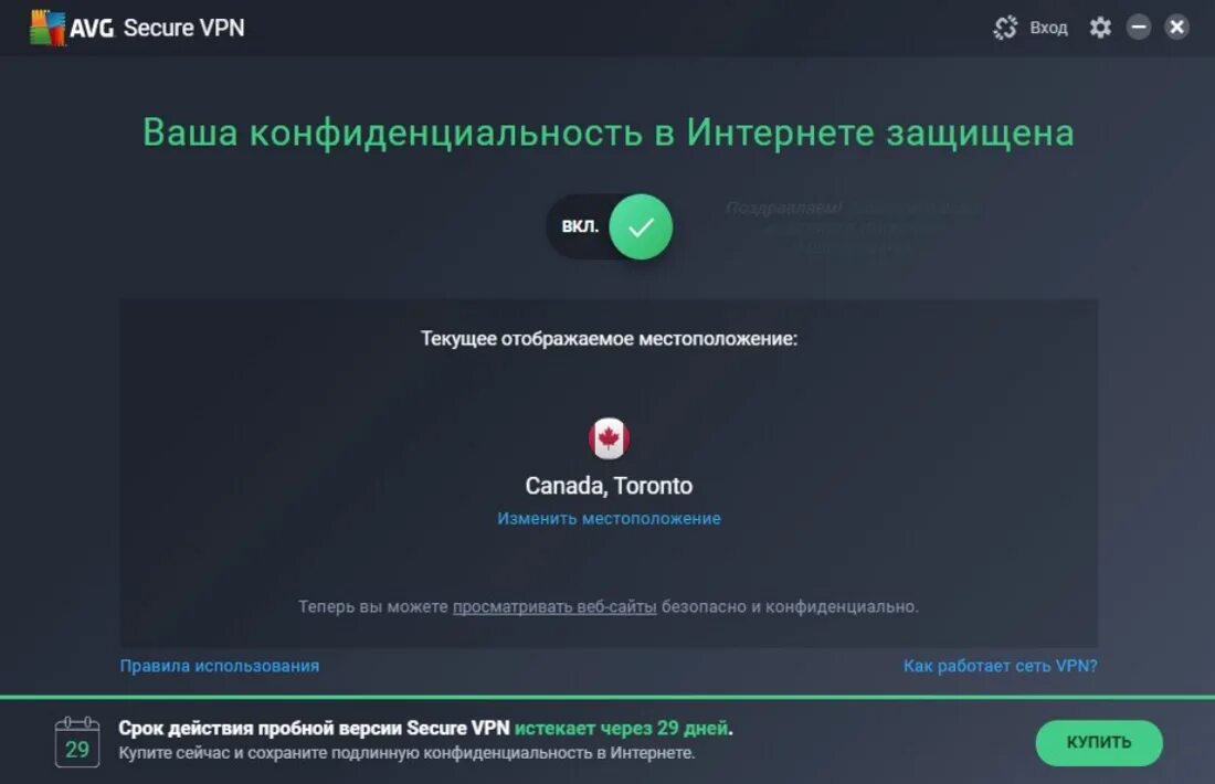 Секьюрити впн. Программа VPN для андроид. Впн секьюрити приложение. VPN программа для ПК.