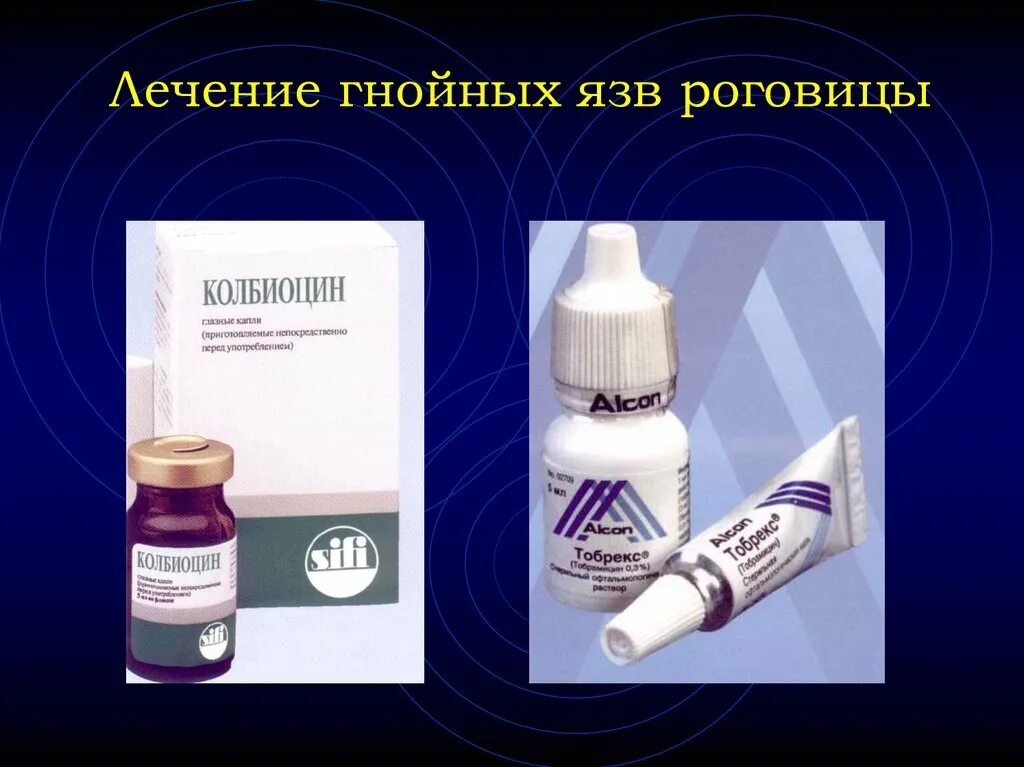 Чем можно вылечить болячку
