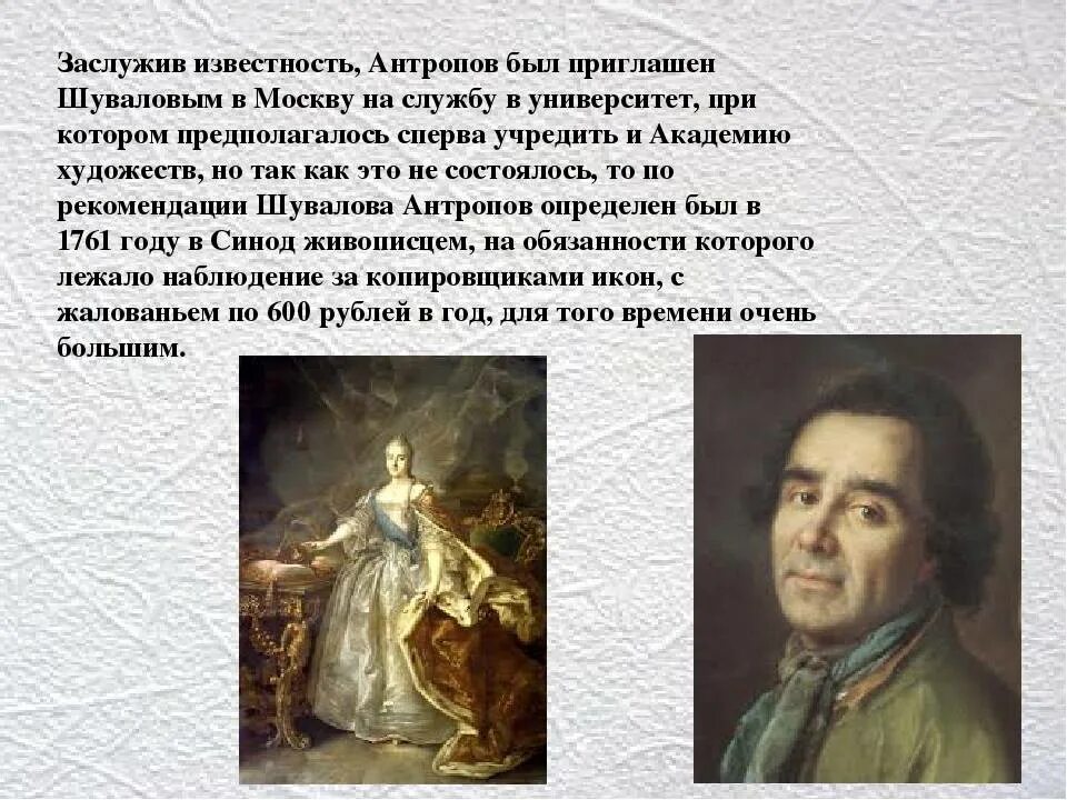 А п антропов а ю ходот. Биография а п антропов художник.