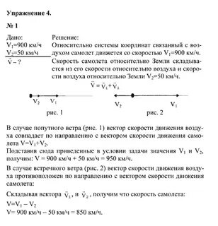 Физика 9 класс номер 1
