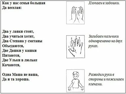 Пальчиковая гимнастика для детей ягоды