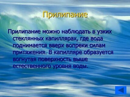 Морская вода это ответ