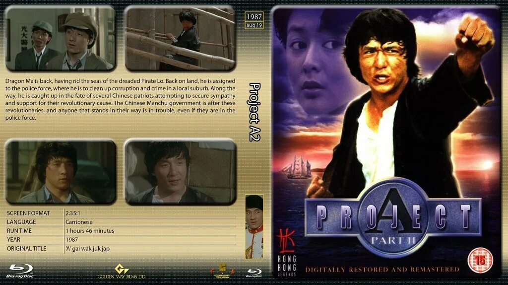 Проект а 2 скачать Проект А: Часть 2 (1987) смотреть онлайн или скачать фильм через торрент бесплат