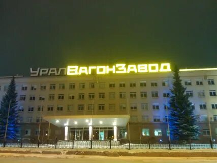 Увз нижний