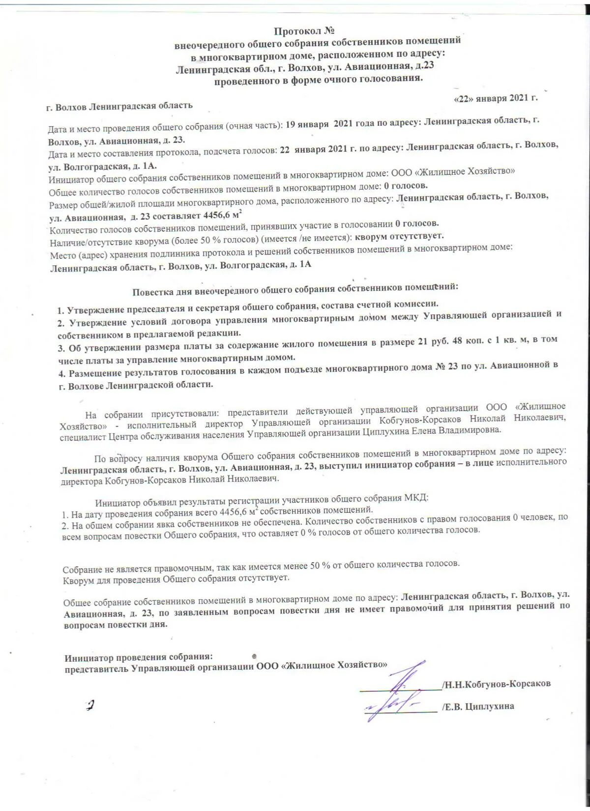 Решение собственниками не принято такое. Решение собственника. договор об образовании по образовательным программам дошкольного. договор об оказании платных образовательных услуг образец.