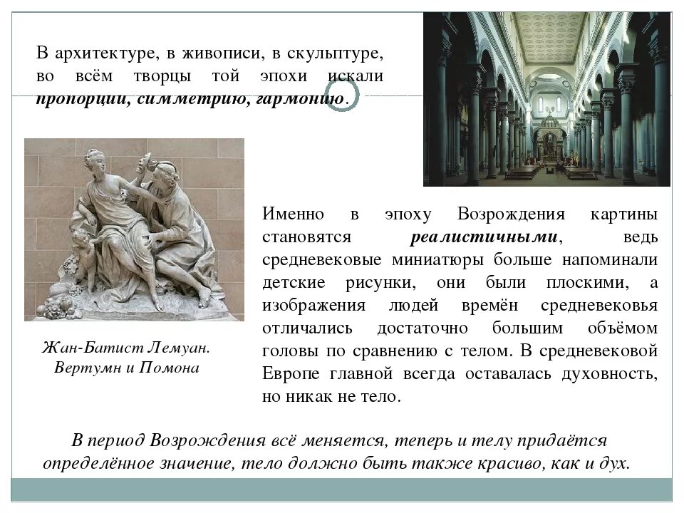 Художники эпохи возрождения использовали образцы античного. Скульптура раннего возрождения кратко. архитектура и скульптура эпохи возрождения. статуи эпохи возрождения. скульптуры возрождения в италии.