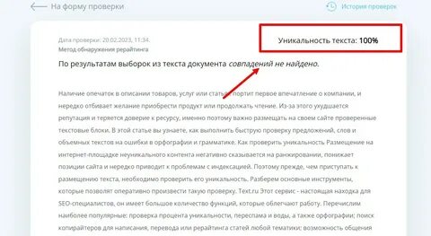 Проверка на грамотность текста и знаки