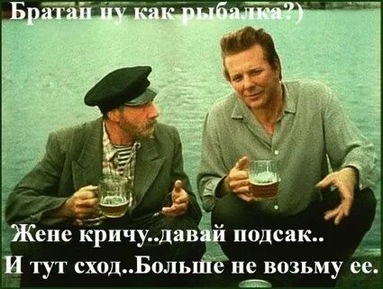 Братан главное не перепутай