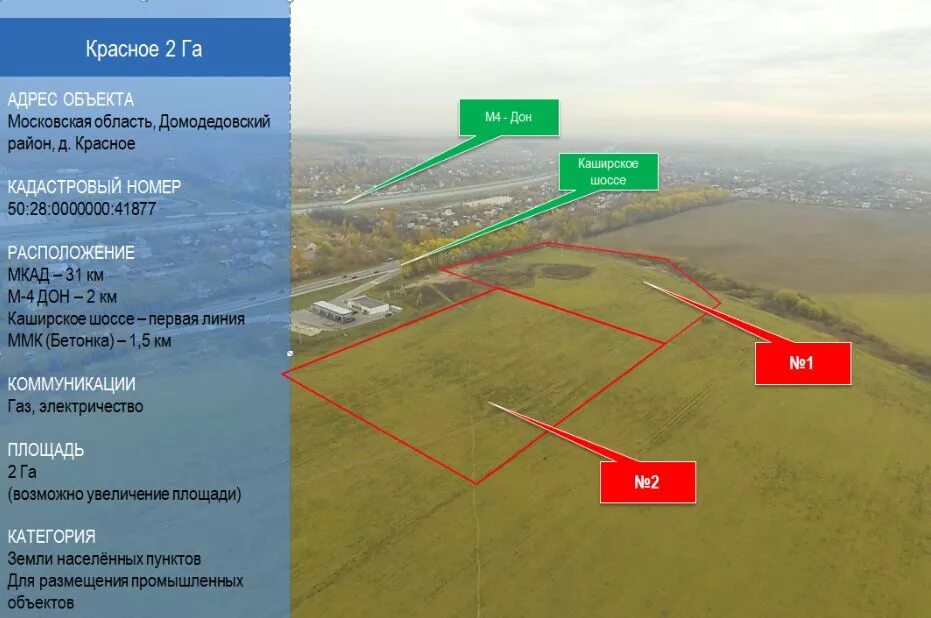 Склад под землей. Склад 2 гектара. Описание земельных участков для продажи. Земля под склада Москва.