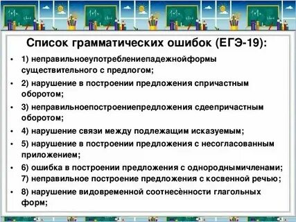 8 гэ