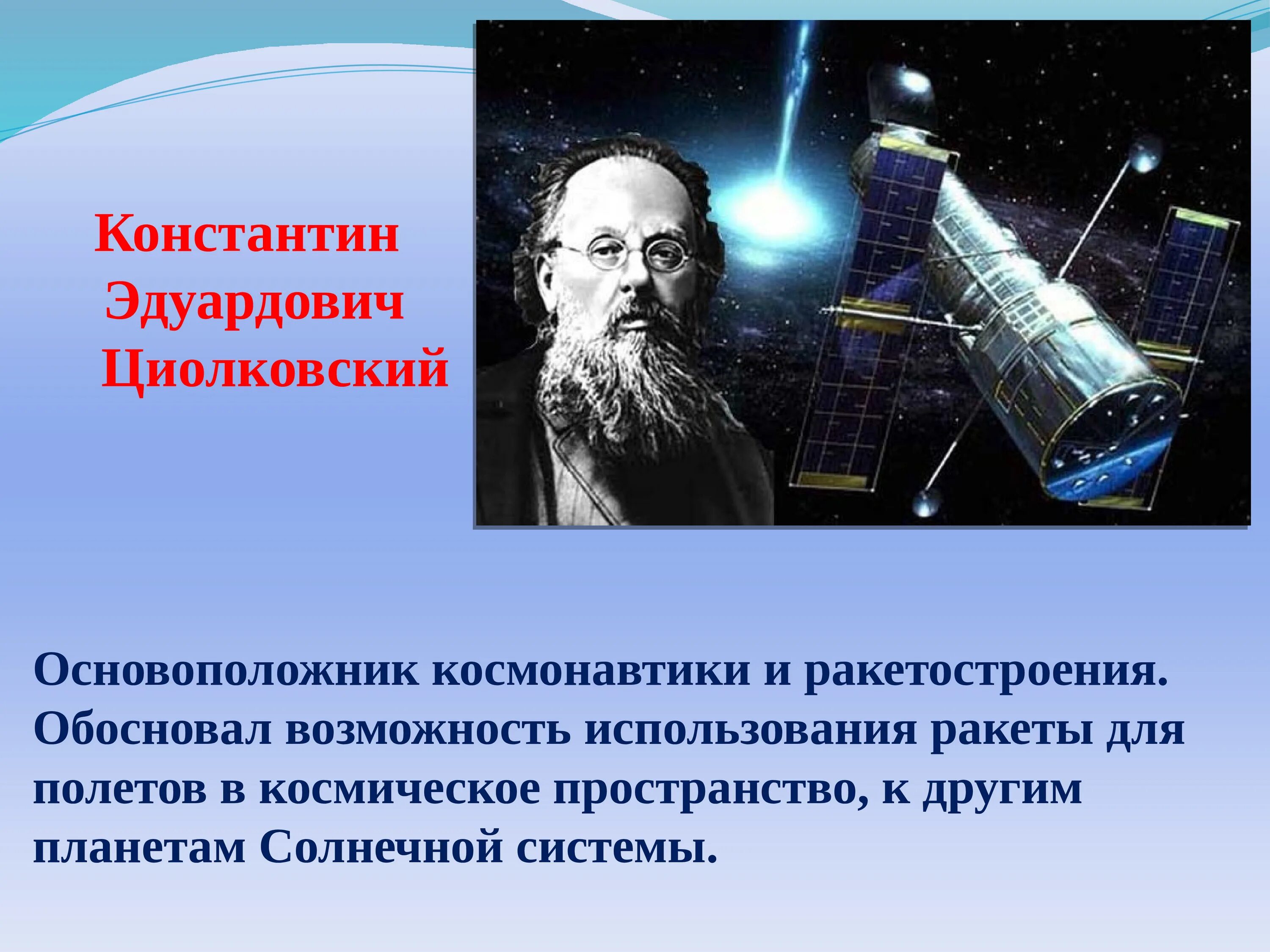 День космонавтики презентация. День космонавтики презентация для начальной школы. День космонавтики классный час. День космонавтики классный час в школе