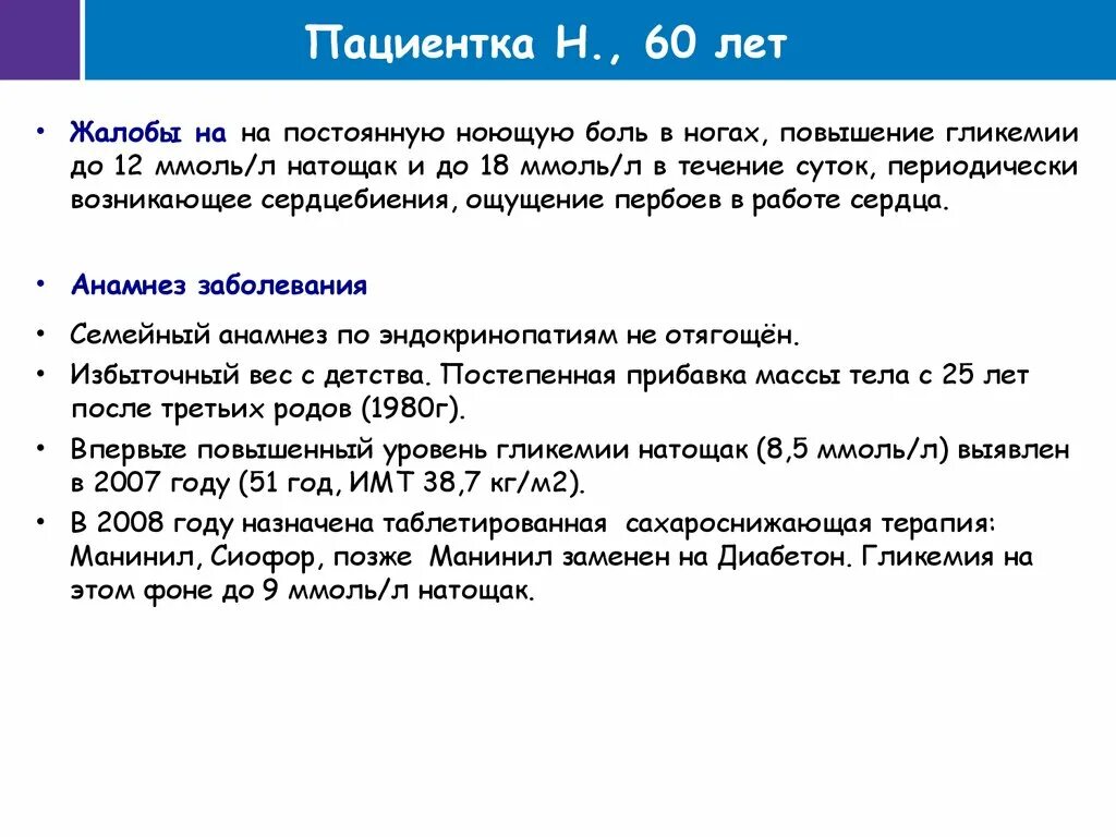 Гликемия 7 7. Уровень гликемии. Понятие гликемия. Что такое гликемия крови. Показатели гликемии.