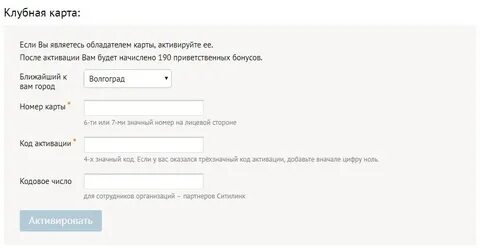 Оплатить ситилинк по номеру договора петрозаводск