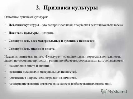 Укажите не менее трех основных характеристик человек