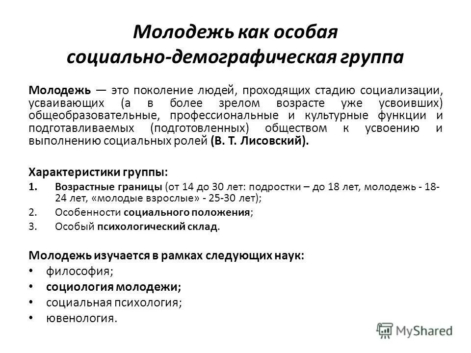 Демографическая группа обществознание