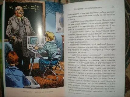 Короткий пересказ электроника