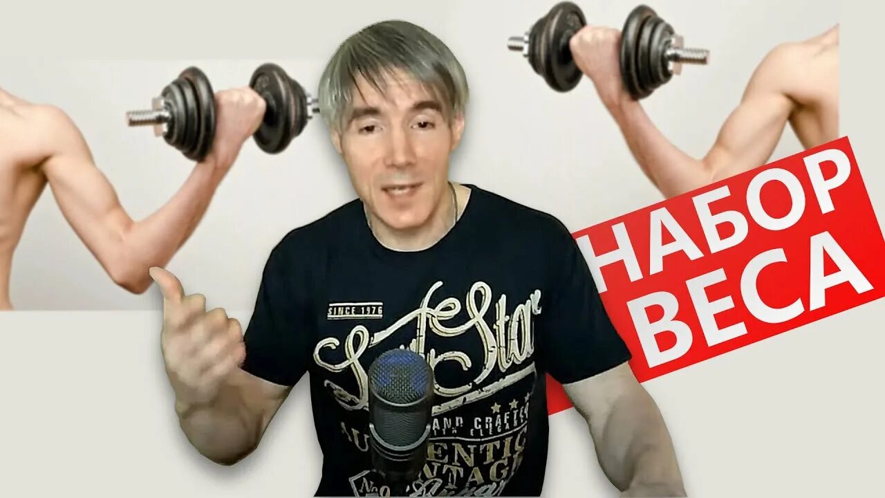 Как набрать массу подростку 16. Как набрать вес подростку.