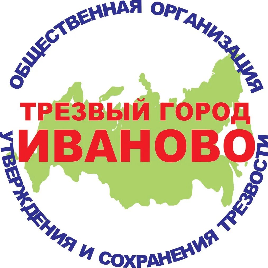 Трезвость москва. Радикальная трезвость. 22 Года трезвости. Трезвость картинки. Общество Радикальной трезвости.