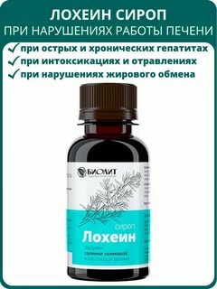 Экстракт солянки холмовой