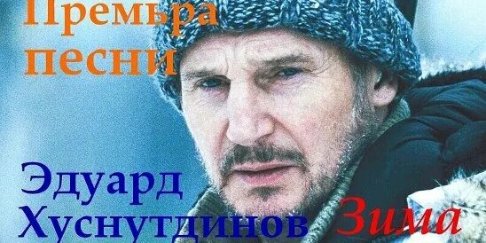 Слушать музыку эдуарда все песни. Хуснутдинов песни.